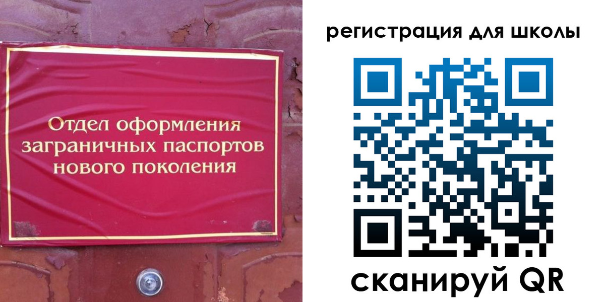 временная регистрация для всех в Братске
