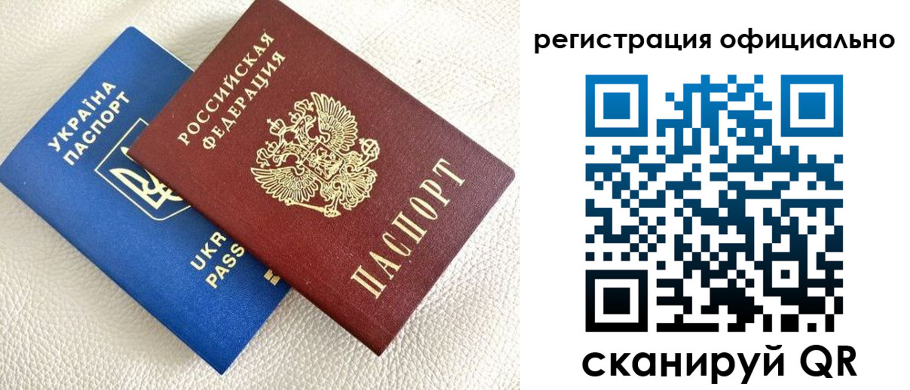 прописка от собственника в Братске