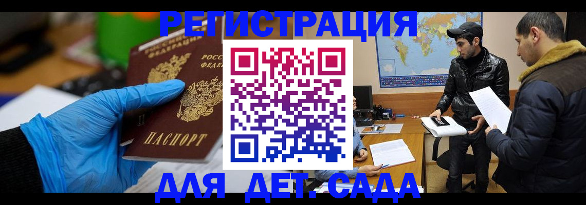 временная регистрация собственник в Братске