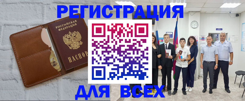 миграционный учет в Братске