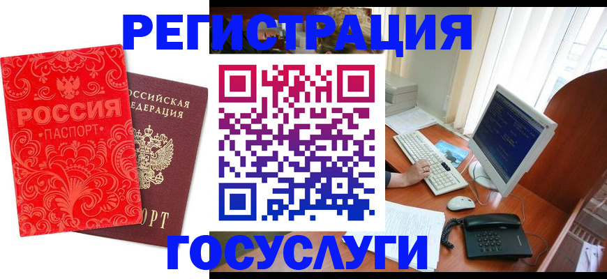 временная регистрация в квартире в Братске