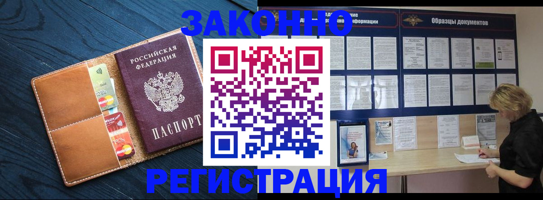 прописка поиск в Братске