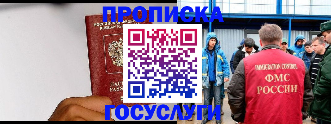 найти адрес прописки в Братске